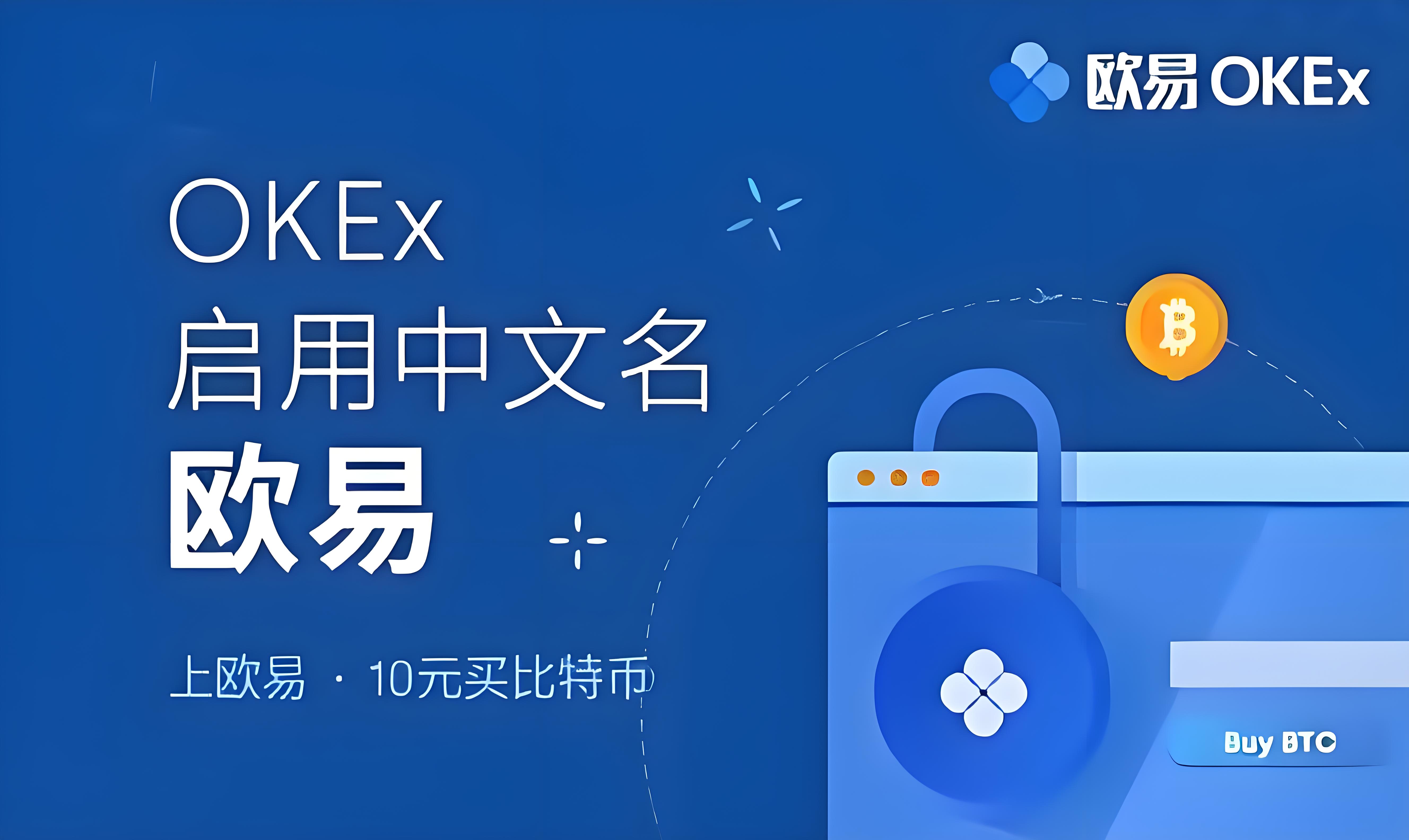 欧亿欧亿交易所app